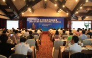 2014年空分设备技术交流大会在杭州召开