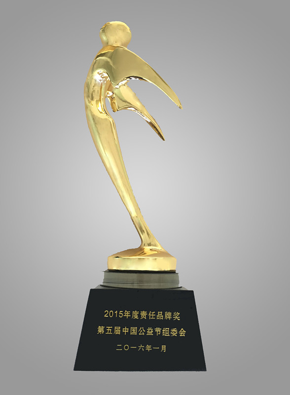 “2015年度责任品牌奖”奖杯_副本