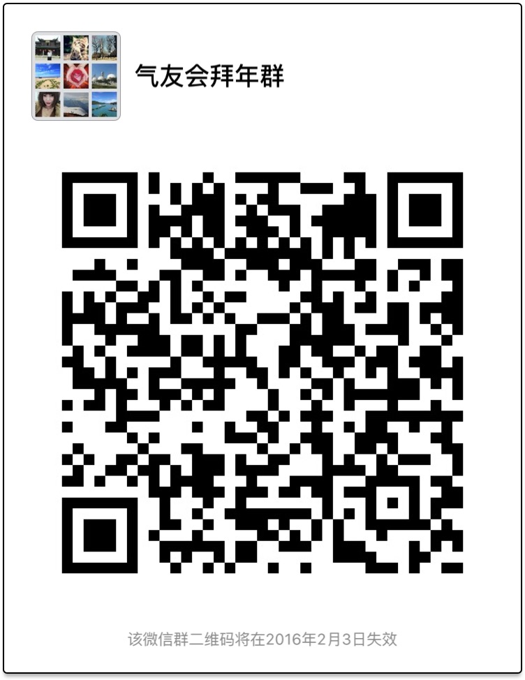 气友会