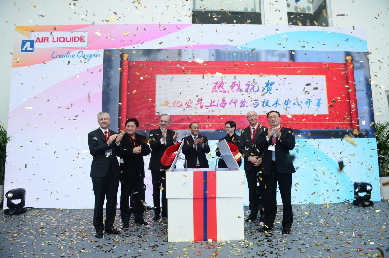 液化空气上海研发与技术中心开幕仪式