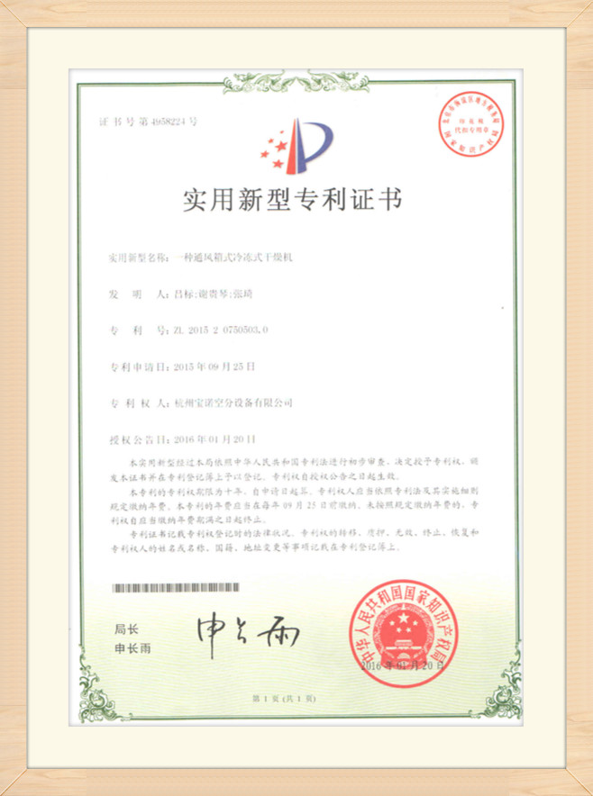 宝诺2
