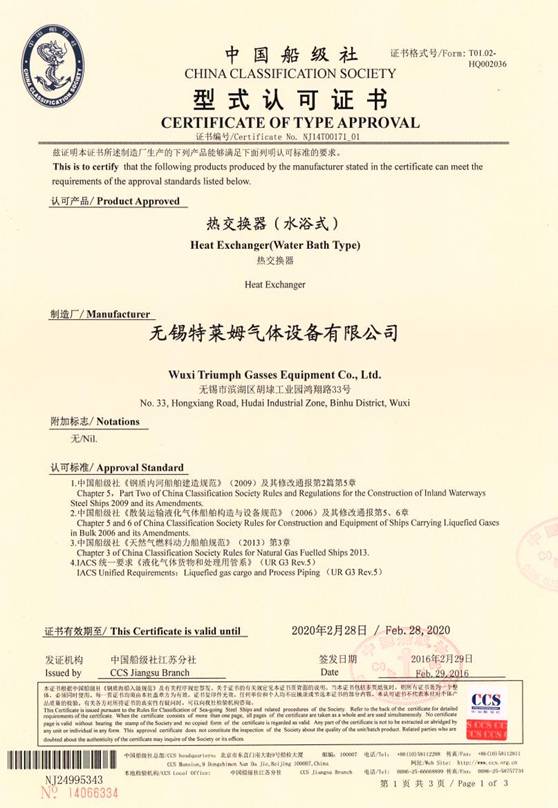 特莱姆ccs证书