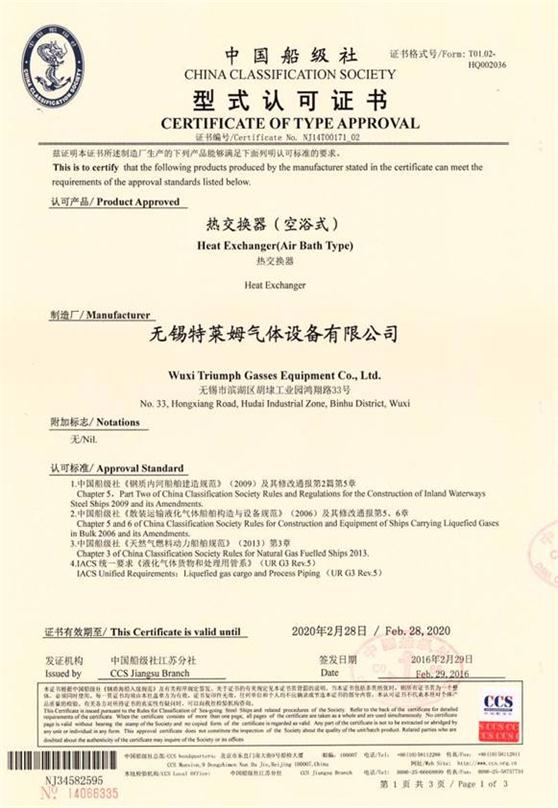 特莱姆空浴式