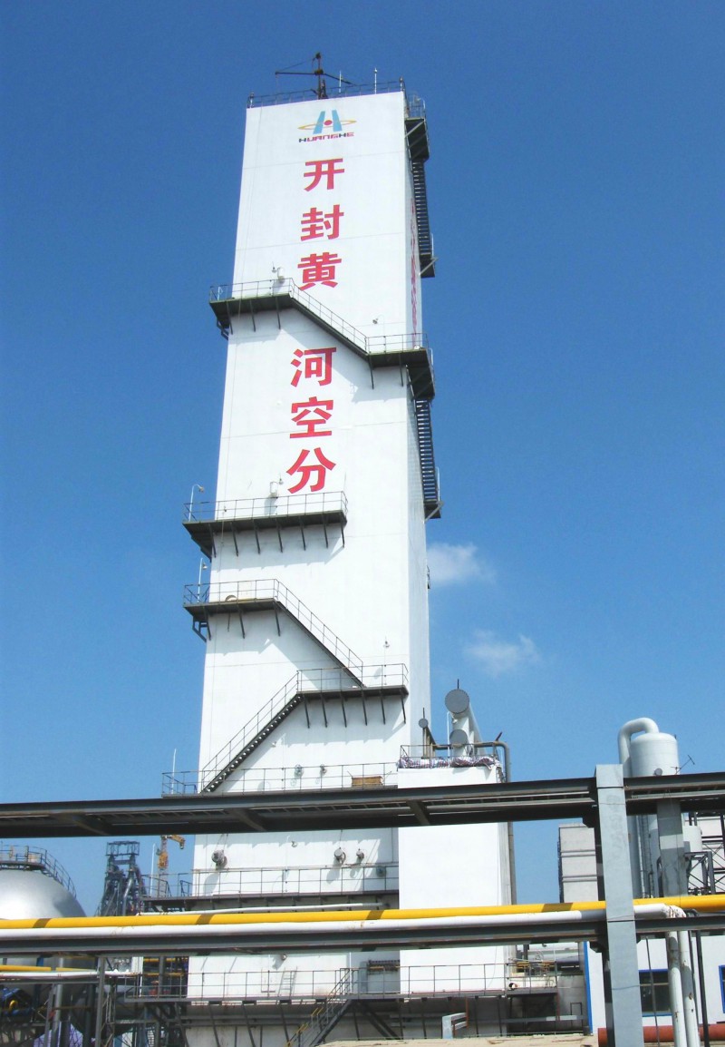 黄河空分