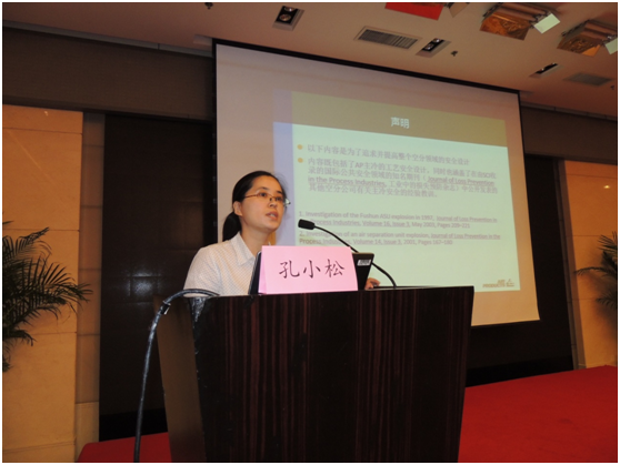 空气化工产品（中国）投资有限公司孔小松女士