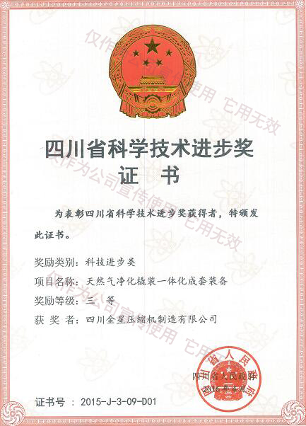 金星能源