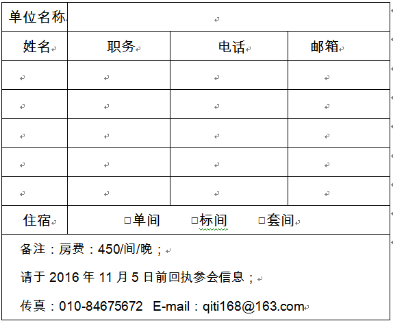 QQ图片20161031171710