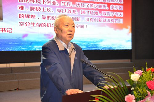 四川空分董事长、总经理、党委书记单金铭先生在大会上致辞