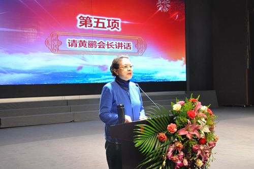 中国通用机械工会联合会黄鹂女士在大会上讲话