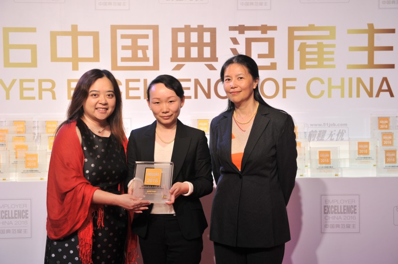 “中国典范雇主”颁奖典礼