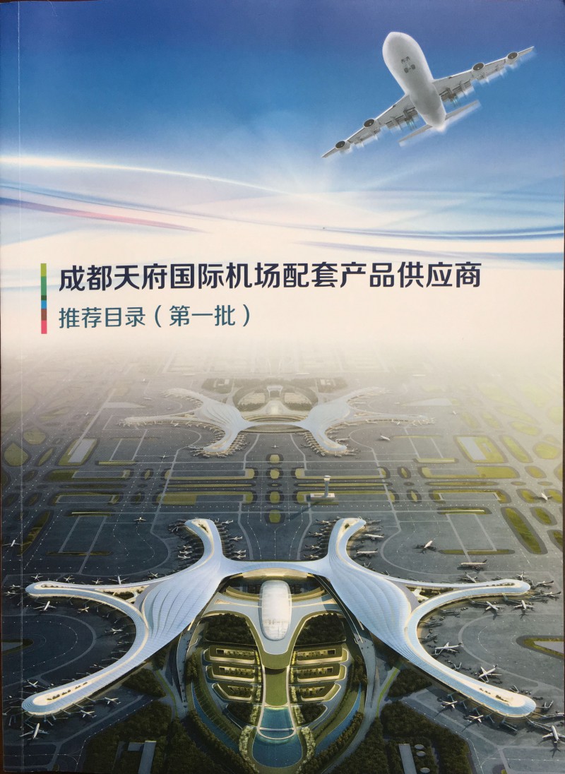 机场_看图王