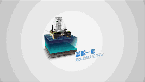蓝鲸1号