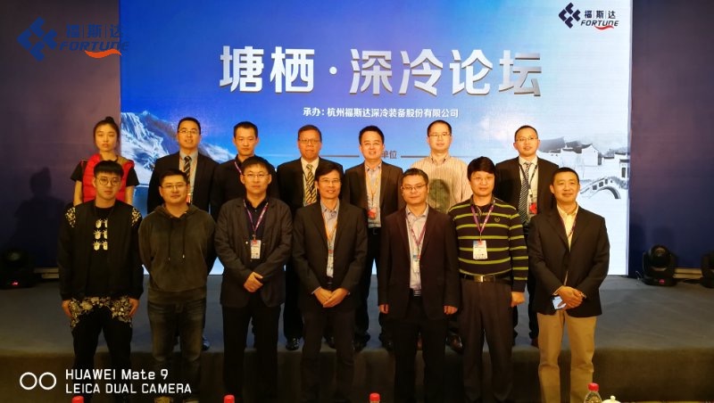 参会单位杭州福斯达、陕鼓动力、中冶京城代表及各方媒体代表合影