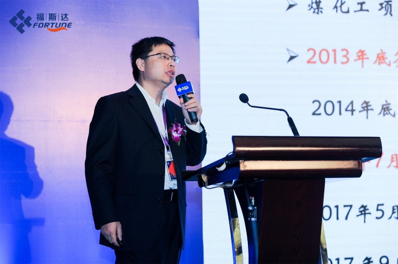 福斯达总工程师刘景武发表《大型空分技术探讨》宣讲，谈到福斯达几个创新技术在高氮、冷箱等多角度的应用
