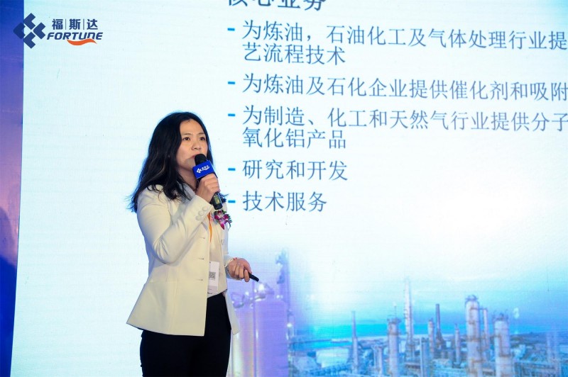 上海环球分子筛有限公司市场经理卢静作《高性能吸附剂在空分中的应用》演讲