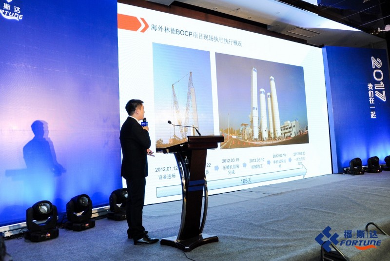 福斯达海外部副经理张勋威发表《深冷装置项目管理》演讲