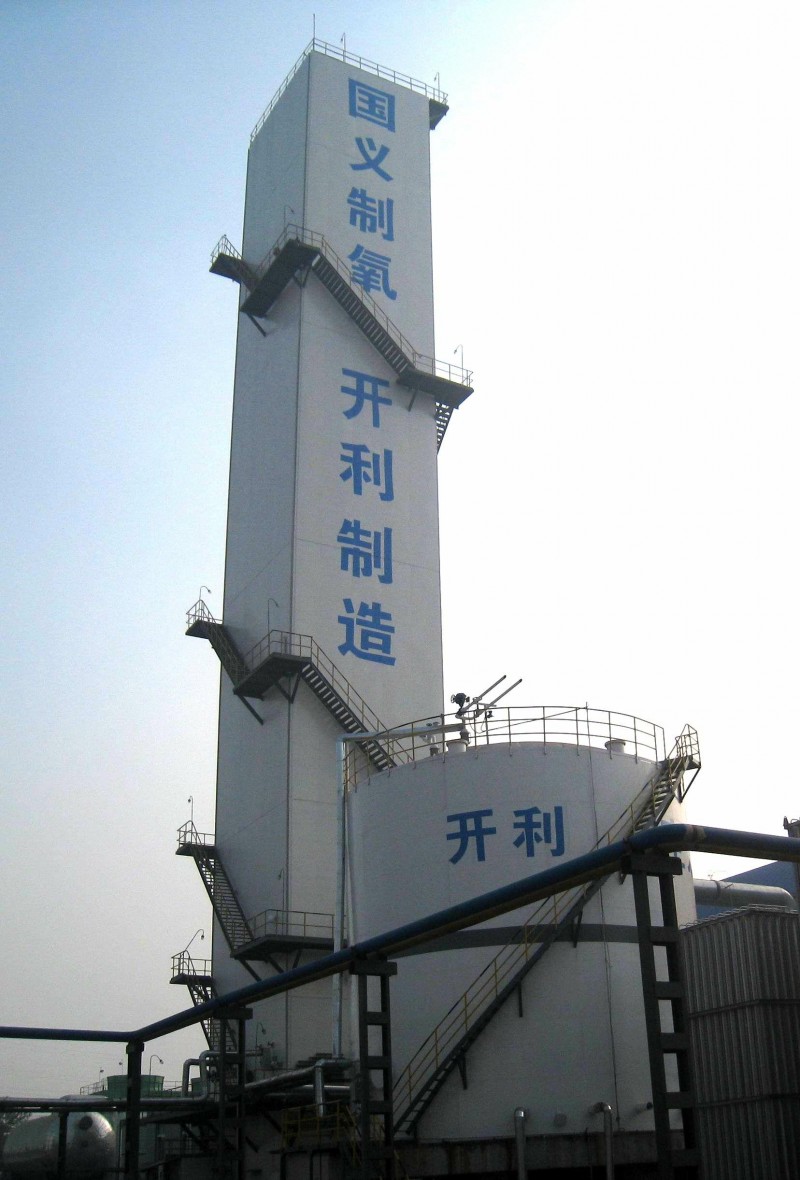 国义20000空分设备_爱奇艺
