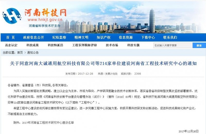 QQ图片20180124151755_看图王