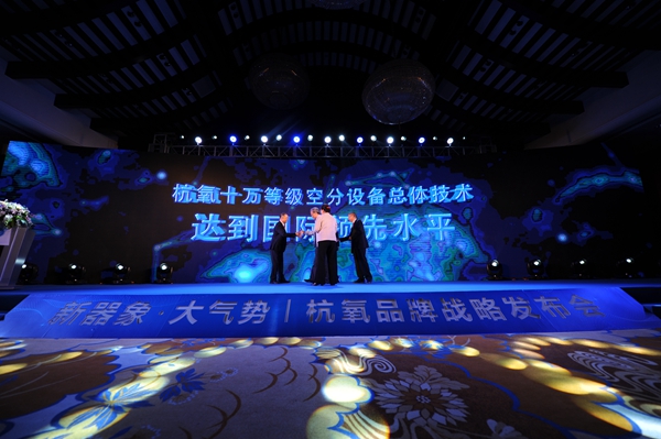 出席揭幕仪式的领导向杭氧集团董事长蒋明表示祝贺