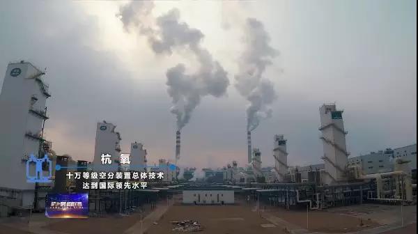 十万等级空分装置总体技术达到国际领先水平