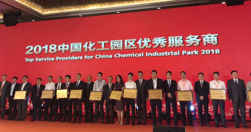 空气产品公司中国区副总裁冯燕女士代表公司在2018中国化工园区与产业发展论坛上领奖