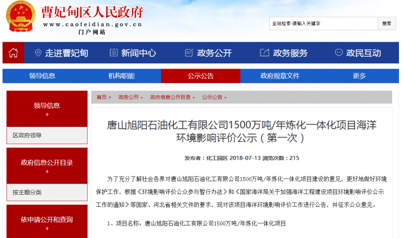 QQ图片20180828110116