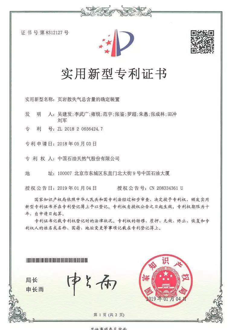 微信图片_20190115143608