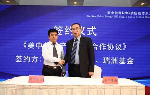 1.美国美中投资基金与河北瑞洲基金签署《美中能源产业基金合作协议》