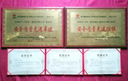 中国化学工程获奖
