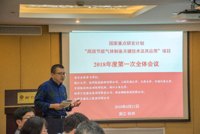 一次全体会议