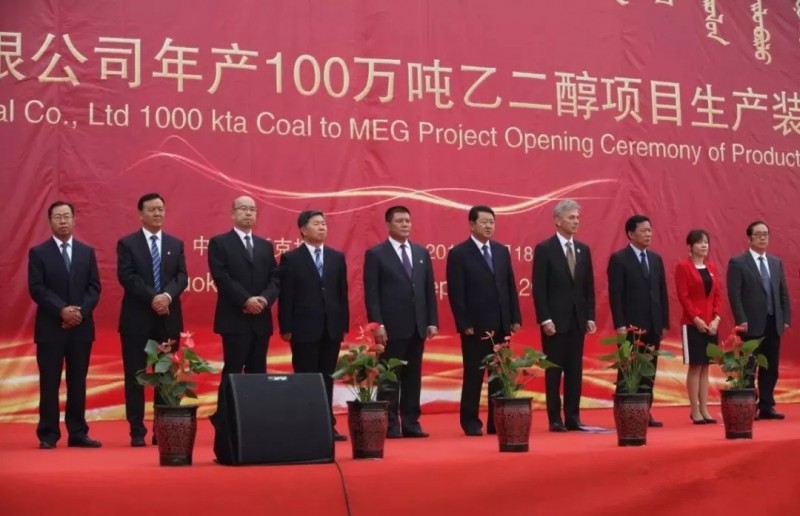 乙二醇项目开工
