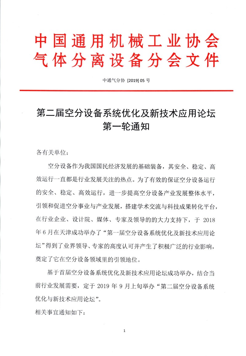 通知1_看图王