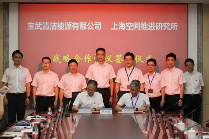 宝武清能与中国航天801所助推稀有气体和氢气产业协同发展